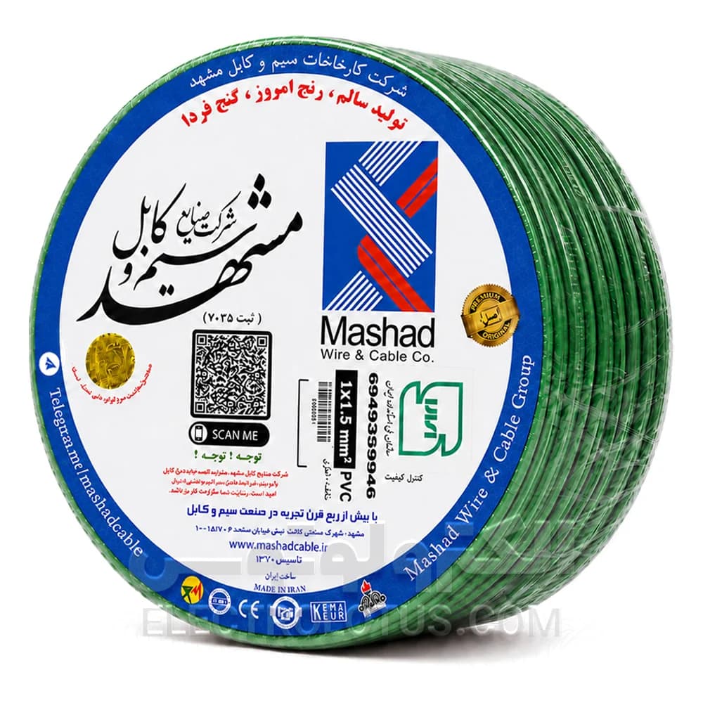 سیم افشان سایز 1 در 1/5 سیم و کابل مشهد — تصویر ۴