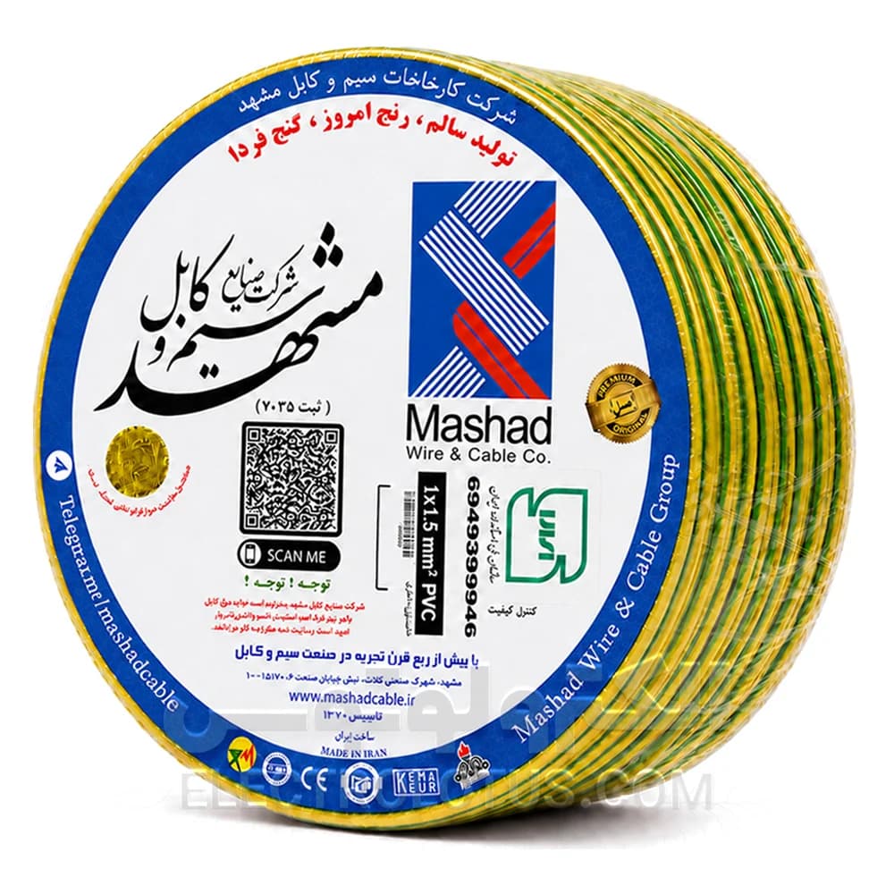 سیم افشان سایز 1 در 1/5 سیم و کابل مشهد — تصویر ۳