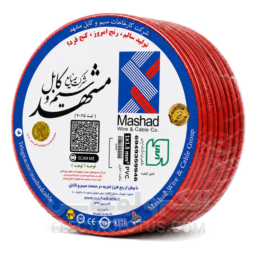 سیم افشان سایز 1 در 1/5 سیم و کابل مشهد