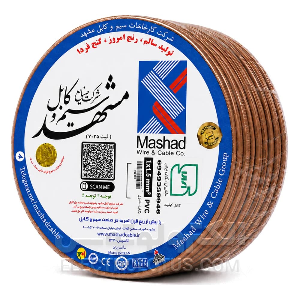 سیم افشان سایز 1 در 1/5 سیم و کابل مشهد — تصویر ۲