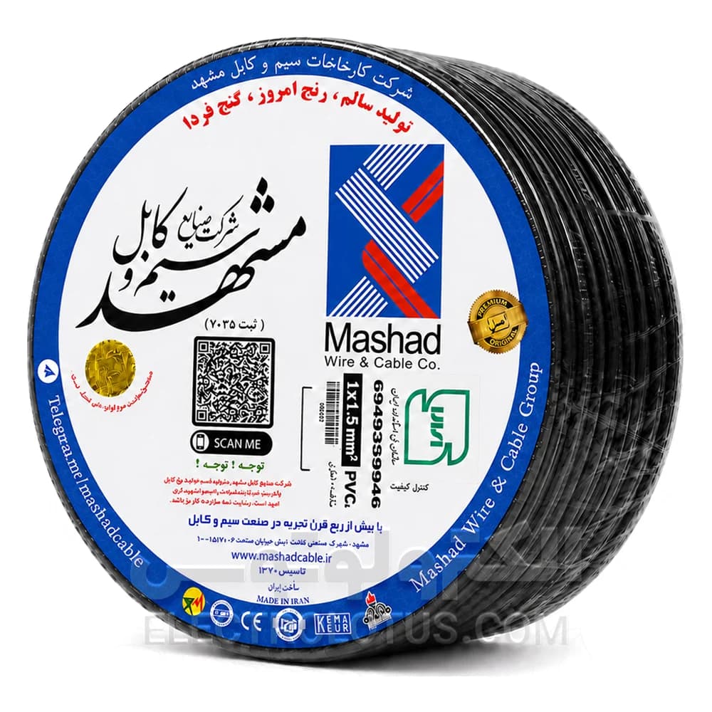 سیم افشان سایز 1 در 1/5 سیم و کابل مشهد — تصویر ۶