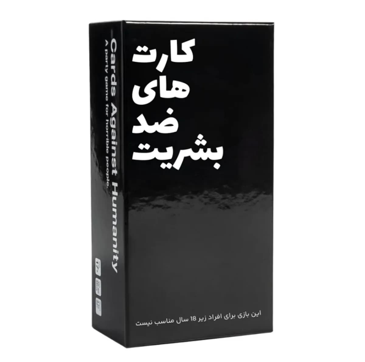 بازی فکری مدل کارت های ضد بشریت — تصویر ۳