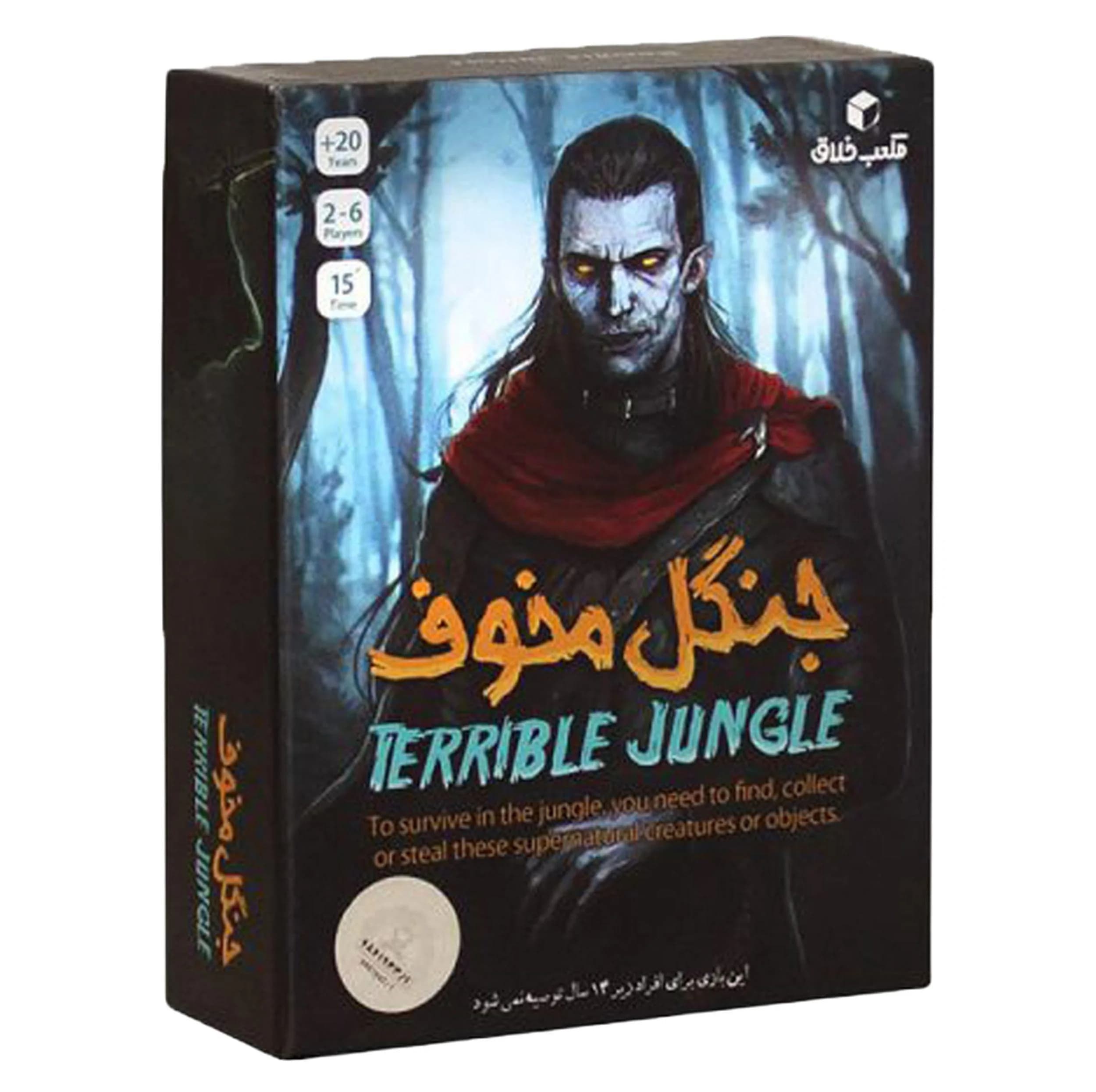 بازی فکری بردگیم جنگل مخوف مدل 026 مناسب 20 سال به بالا، 2 تا 6 نفره، ژانر استراتژی، درجه سختی آسان، تقویت مهارت‌های ارتباطی، تاکتیک جمع‌آوری امتیاز، مدت کمتر از یک ساعت