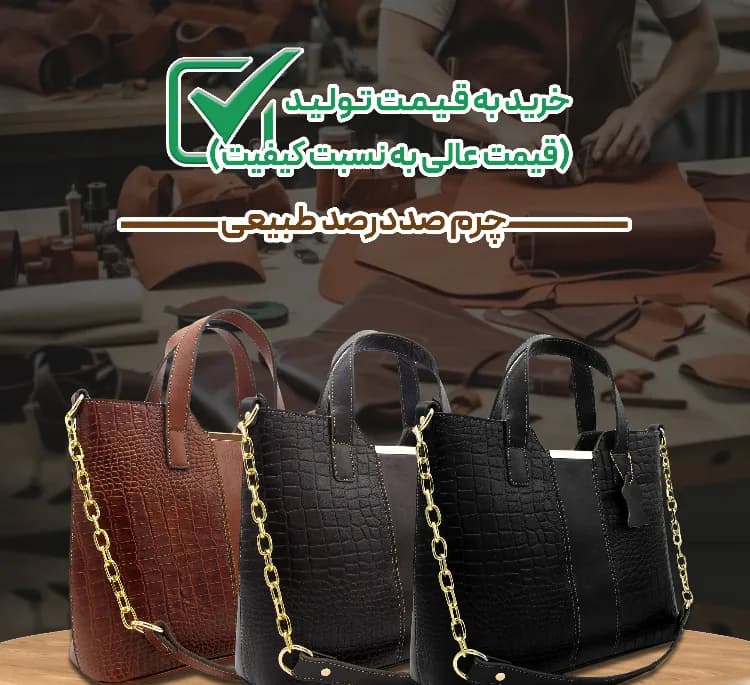 کیف زنانه چرم طبیعی کروکو مدل FATEH122K — تصویر ۶