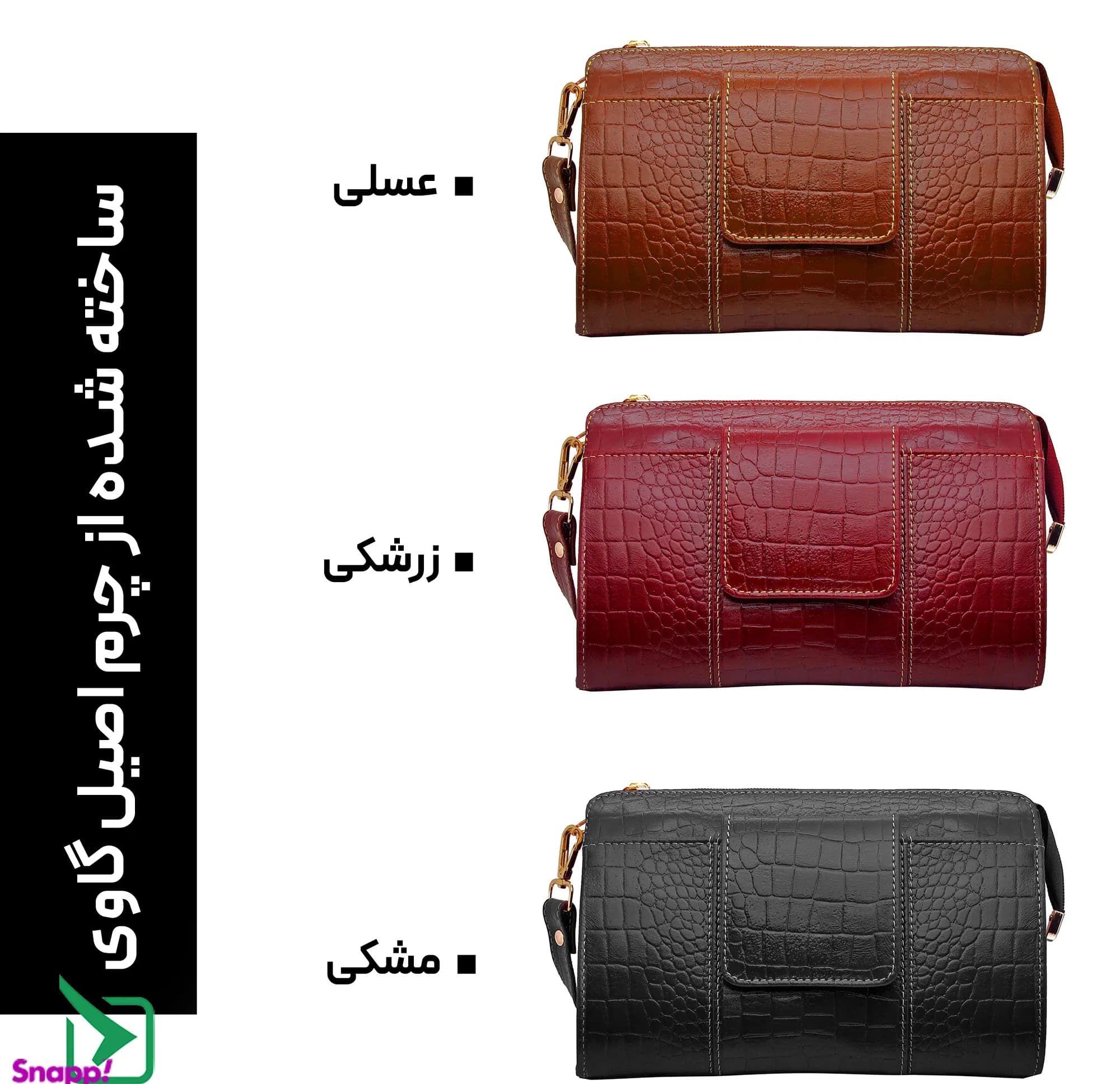 کیف رو دوشی چرم طبیعی زنانه مدل fateh 130 — تصویر ۴