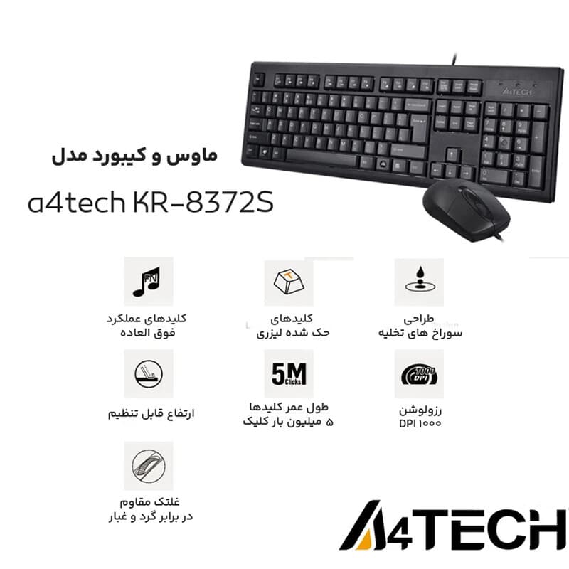 کیبورد و موس ای فورتک KR-8572s — تصویر ۸