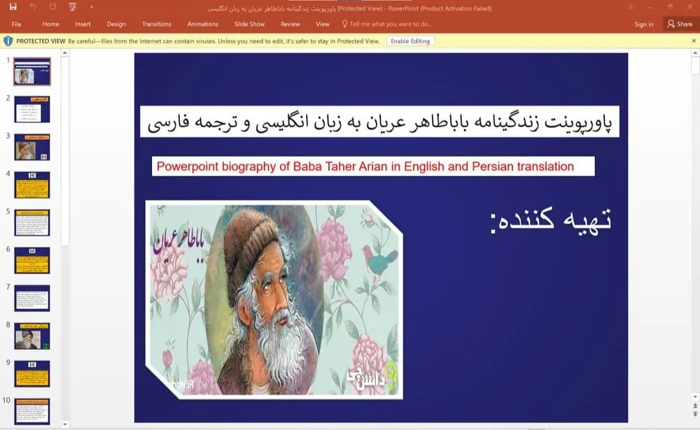 پاورپوینت زندگینامه باباطاهر عریان به زبان انگلیسی و ترجمه فارسی