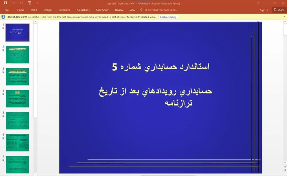 پاورپوینت استاندارد حسابداری شماره 5 حسابداری رويدادهای بعد از تاريخ ترازنامه
