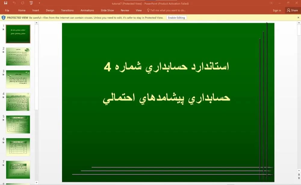 پاورپوینت استاندارد حسابداری شماره 4 حسابداری پيشامدهای احتمالی