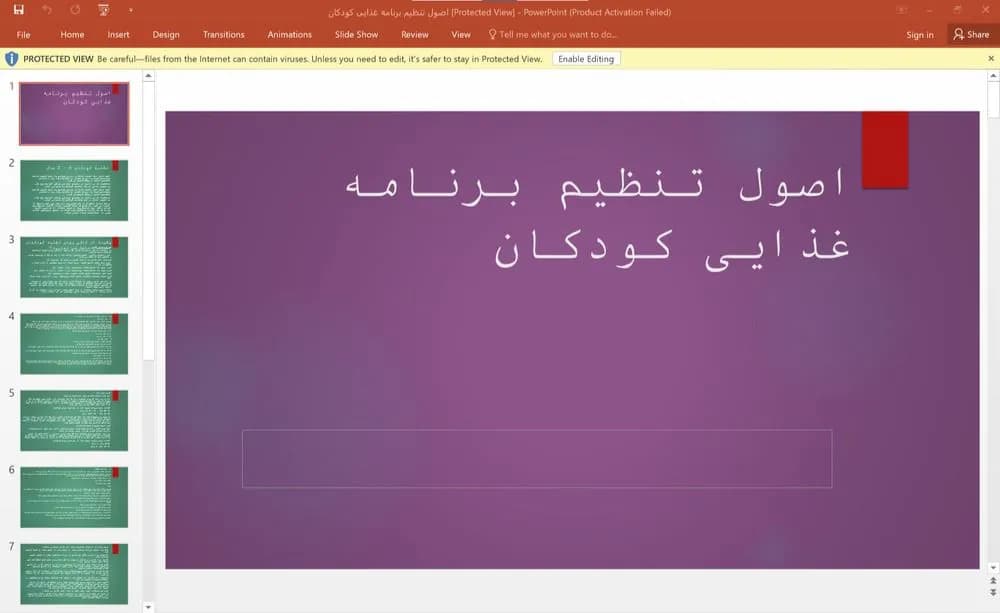 پاورپوینت اصول تنظیم برنامه غذایی کودکان