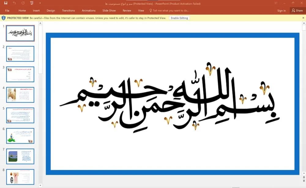 پاورپوینت سم و انواع مسمومیت ها