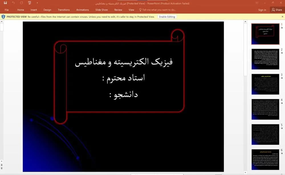 پاورپوینت فیزیک الکتریسیته و مغناطیس