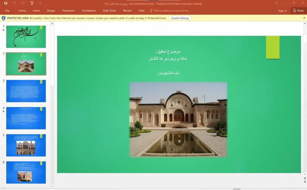 پاورپوینت خانه بروجردی ها کاشان