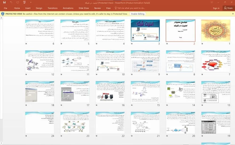 پاورپوینت موضوع سمینار امنیت در شبکه