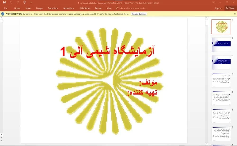 پاورپوینت اندازه گيری ثابت های فيزيكی و برخی روش های جداسازی،تشخيص و شناسايی تركيب ها