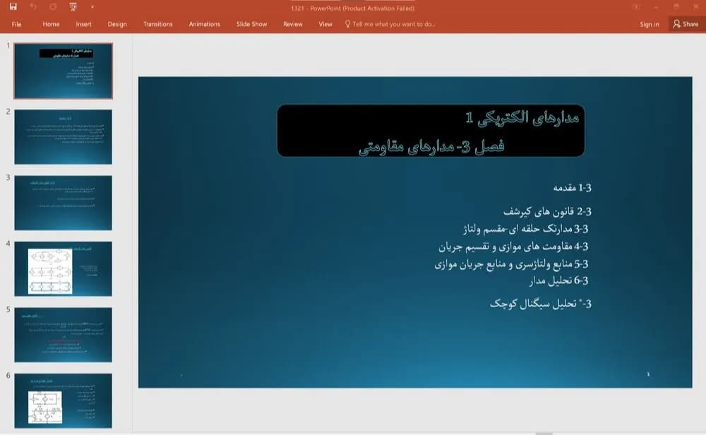 پاورپوینت مدارهای الکتریکی 1 فصل‌ 3- مدارهای مقاومتی