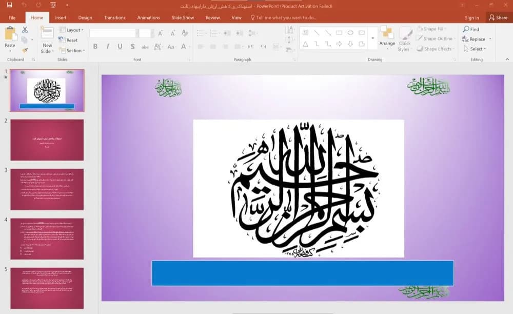 پاورپوینت استهلاک و کاهش ارزش دارایی های ثابت
