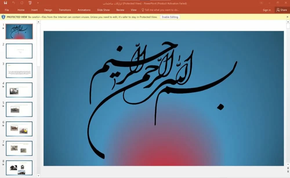 پاورپوینت ابزار آلات ساختمانی