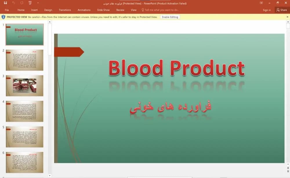 پاورپوینت فراورده های خونی (Blood Product)