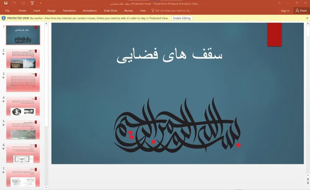 پاورپوینت سقف های فضایی