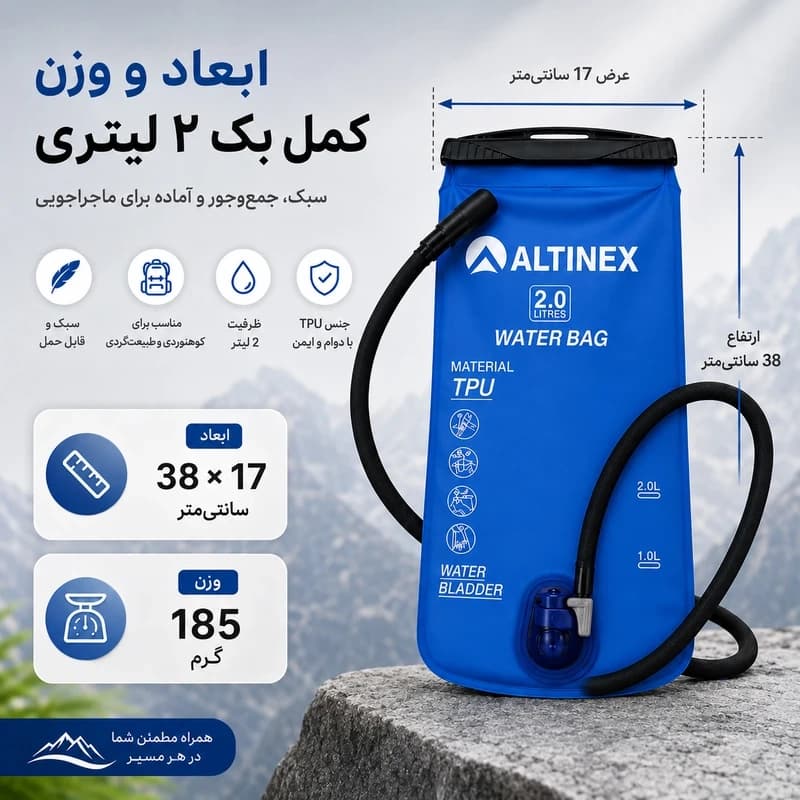 کمل بک آلتینکس 2 لیتری — تصویر ۴