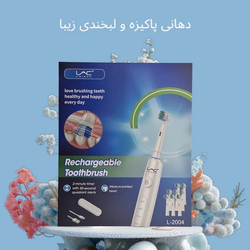 مسواک شارژی لایچی مدل L-2004 کد F371 — تصویر ۴