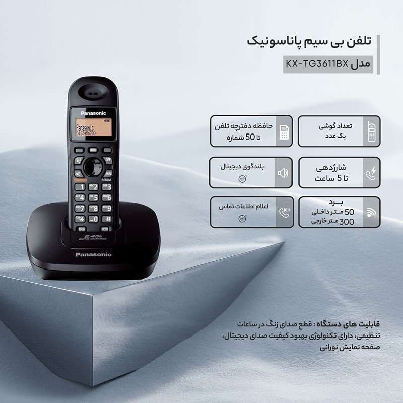 تلفن بی سیم پاناسونیک مدل KX-TG3611BX کد A382 — تصویر ۲