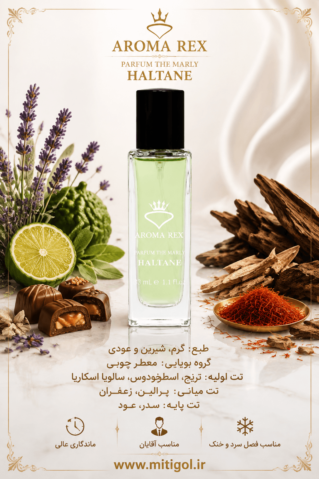 عطر ادکلن پارفومز د مارلی هالتانه 33میل کمپانی آرومارکس Parfums de Marly Haltane — تصویر ۲
