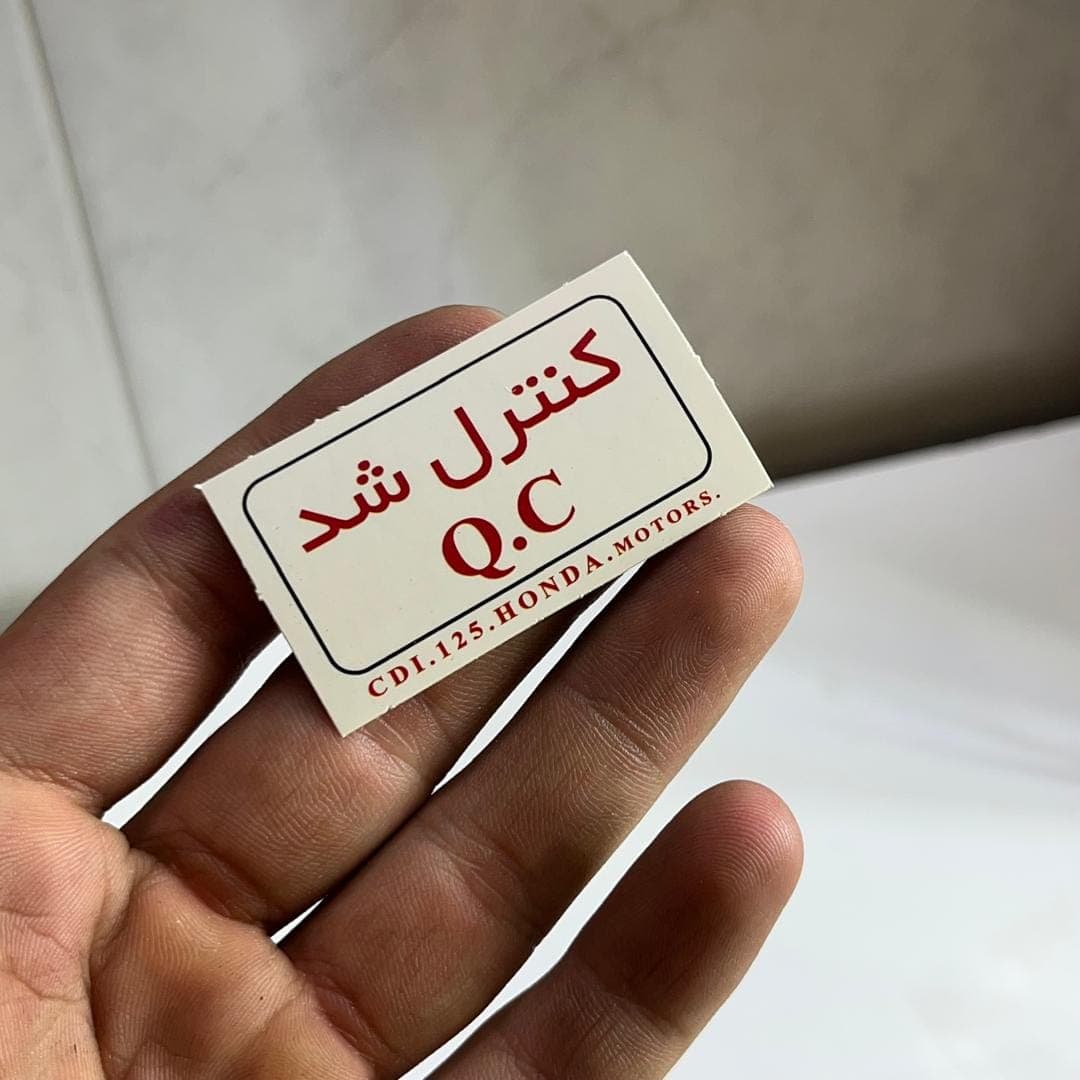 برچسب کنترل شد