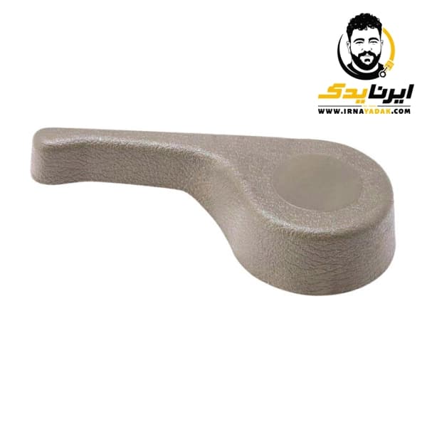 دستگیره بخواب صندلی کرم چپ (پژو 405، سمند، پژو پارس) پاسیکو