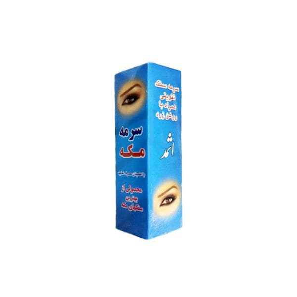 سرمه چشم مکه تقویتی با روغن زرد