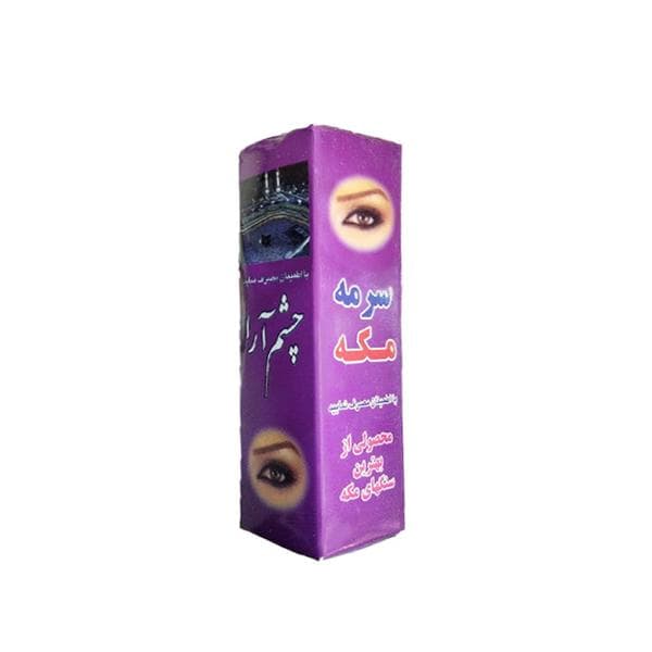 سرمه چشم سنگ مکه همراه روغن زرد