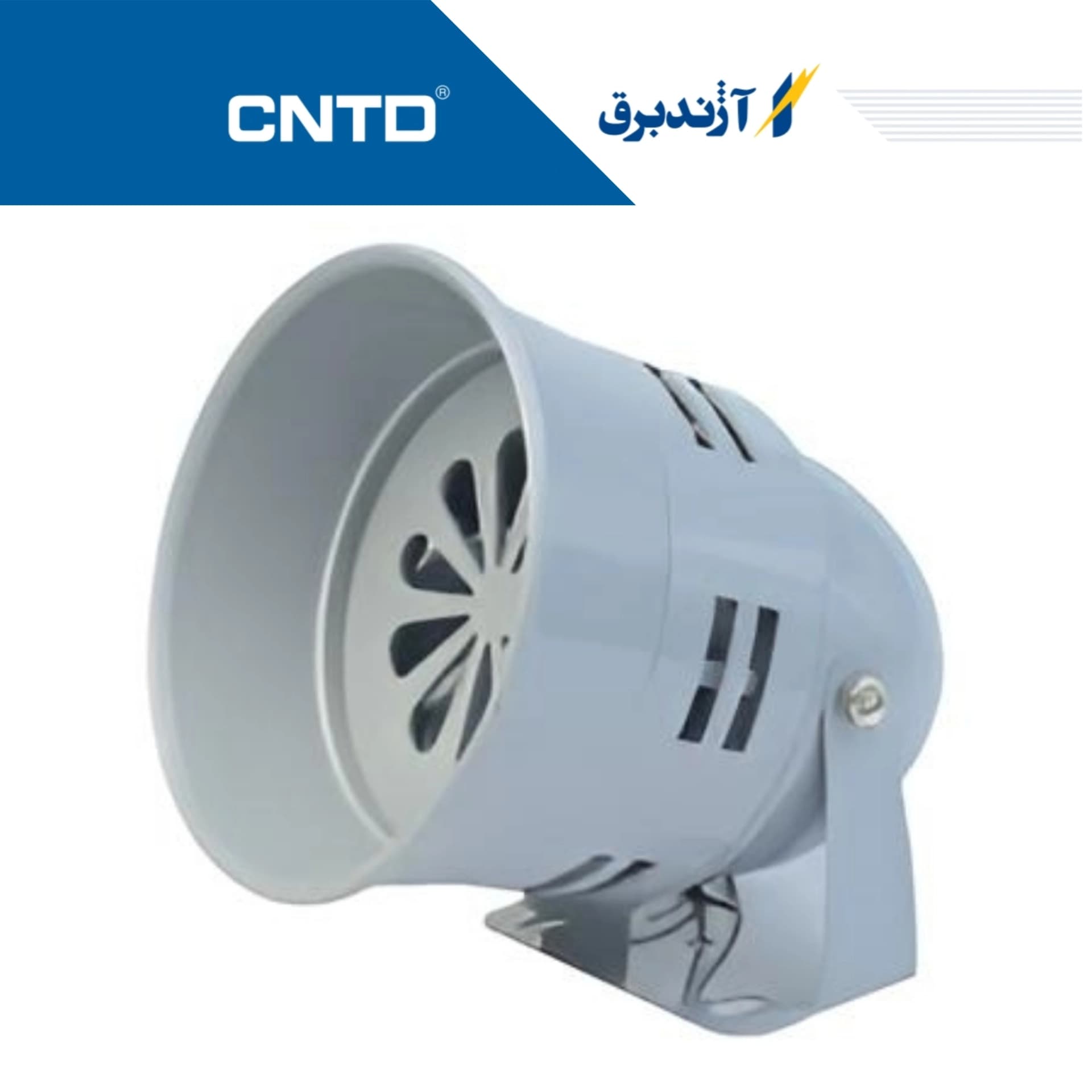 آژیر CMS-290