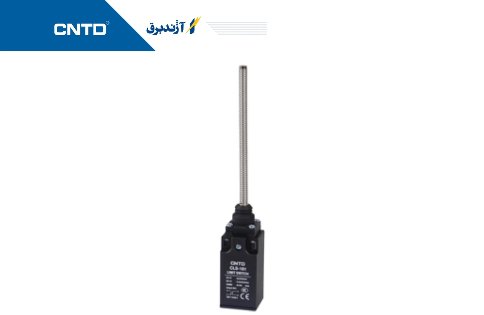 لیمیت سوییچ آنتنی تمام فنر بدنه باکالیت