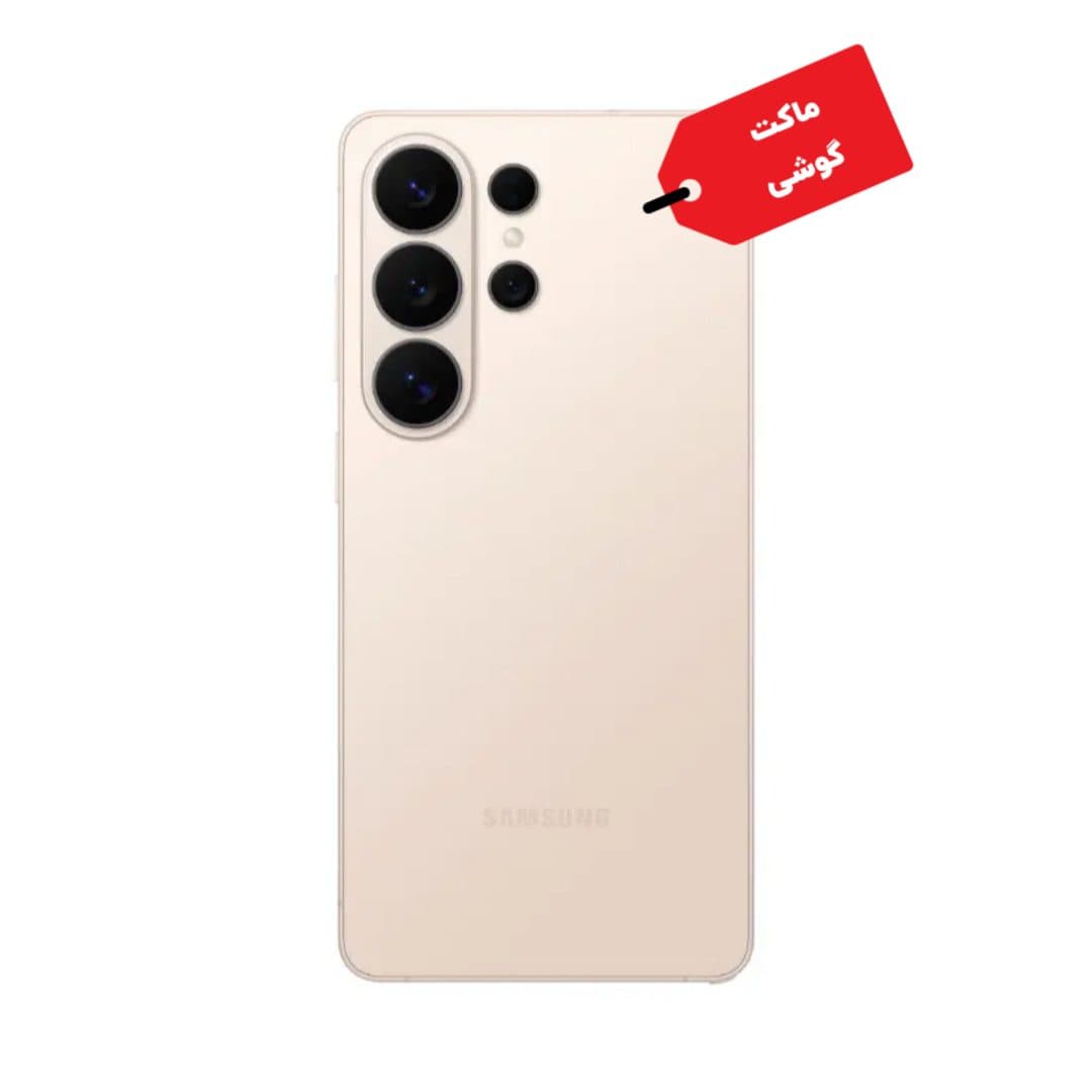 ماکت گوشی موبایل سامسونگ مدل Galaxy S26 Ultra