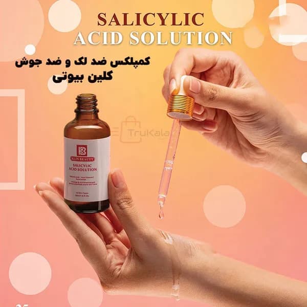 سرم ضدجوش و ضدلک سالسیلیک اسید کلین بیوتی Klin Beauty حجم 50 میل — تصویر ۲