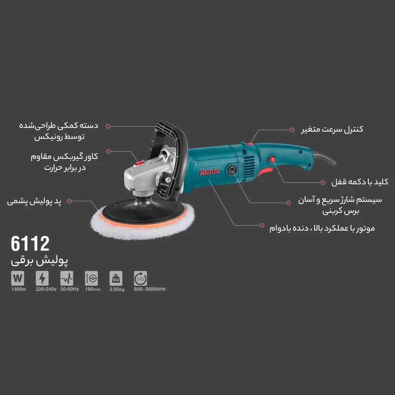 پولیش دیمر دار 6112 رونیکس — تصویر ۲