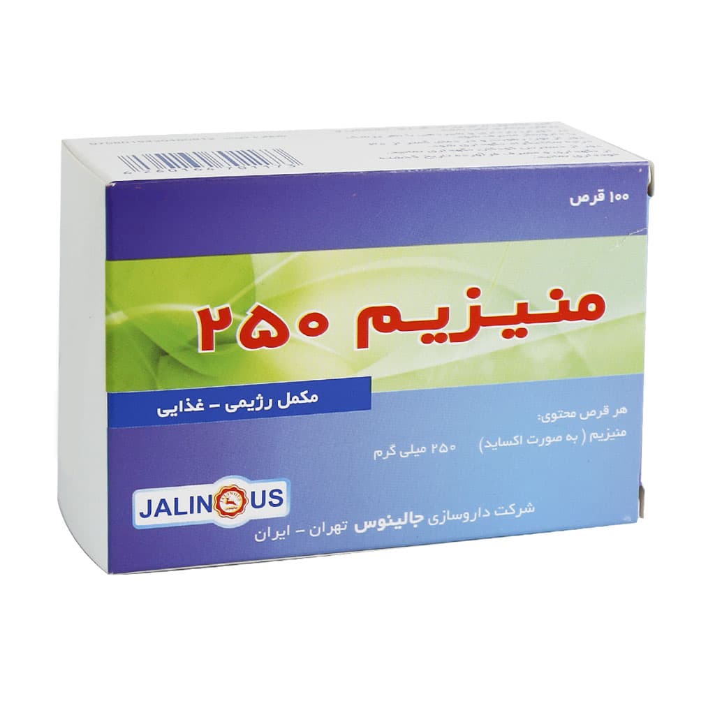 قرص منیزیم 250 میلی‌گرم جالینوس – بسته 100 عددی