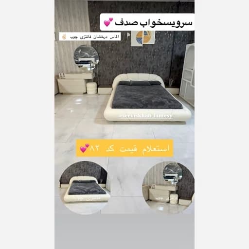 تخت مدرن و مینیمال مبلمان فرنا مدل 1144020
