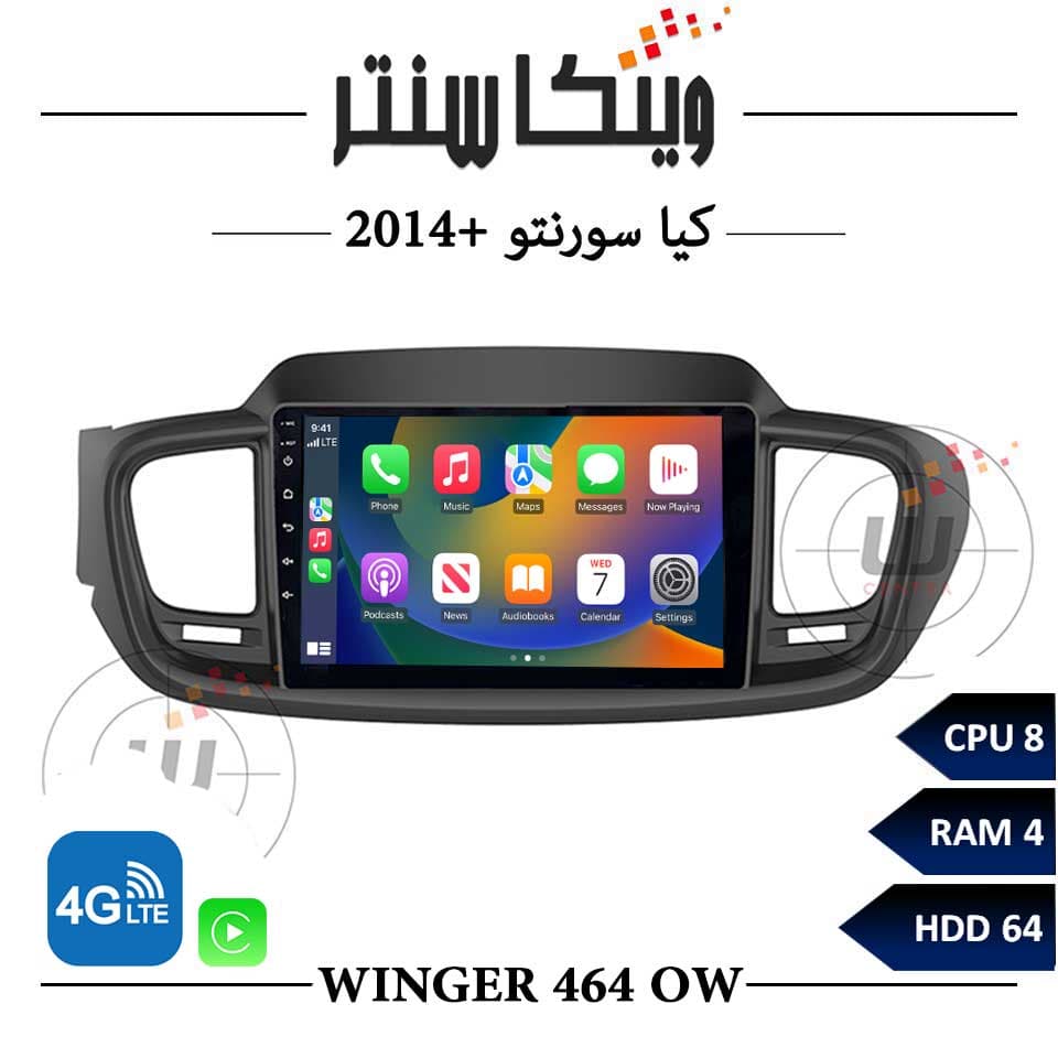 مانیتور کیا سورنتو 2014+ برند فلای مدل OW464 رم 4