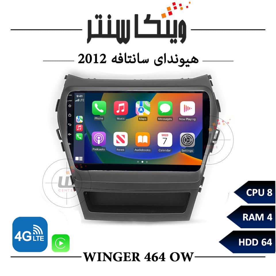 مانیتور هیوندای سانتافه 2007-2011 برند فلای مدل OW464 رم 4 — تصویر ۲