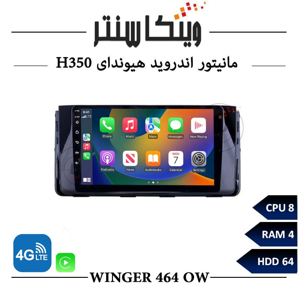 مانیتور هیوندای H350 برند فلای مدل OW464 رم 4