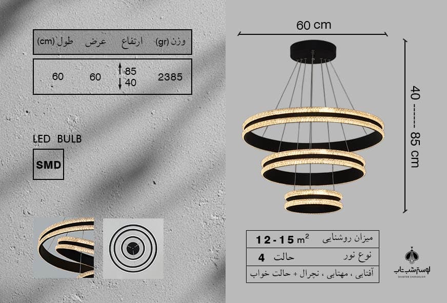 لوستر آویز ال ای دی 3 حلقه دایره 3 لاین پارس مشکی 604020 AP — تصویر ۸