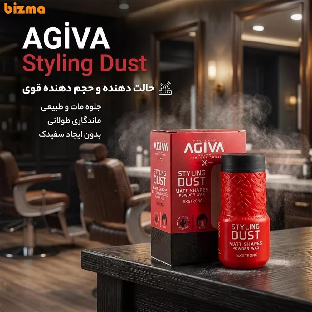 پودر حالت دهنده مو آگیوا مدل 03 وزن 20 گرم — تصویر ۲