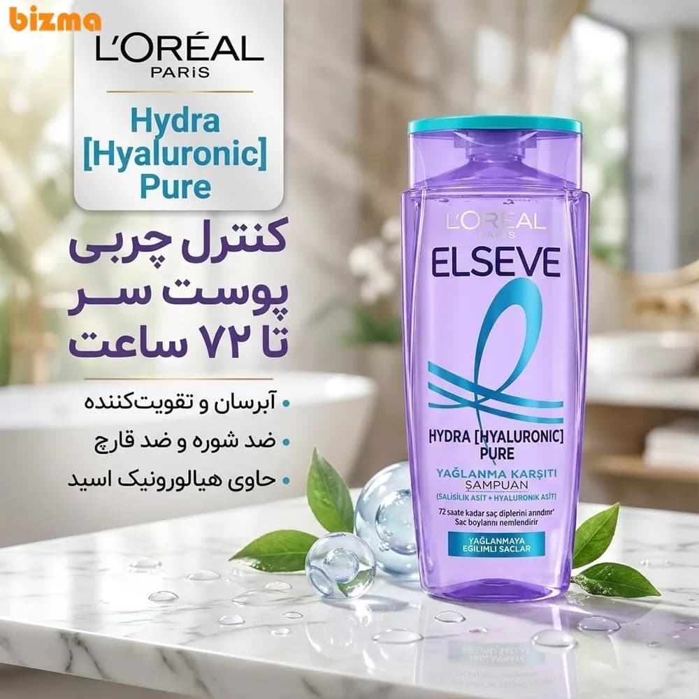 شامپو لورال مدل Hydra Hyaluronic Pure مناسب موی چرب حجم 300 میلی لیتر — تصویر ۲