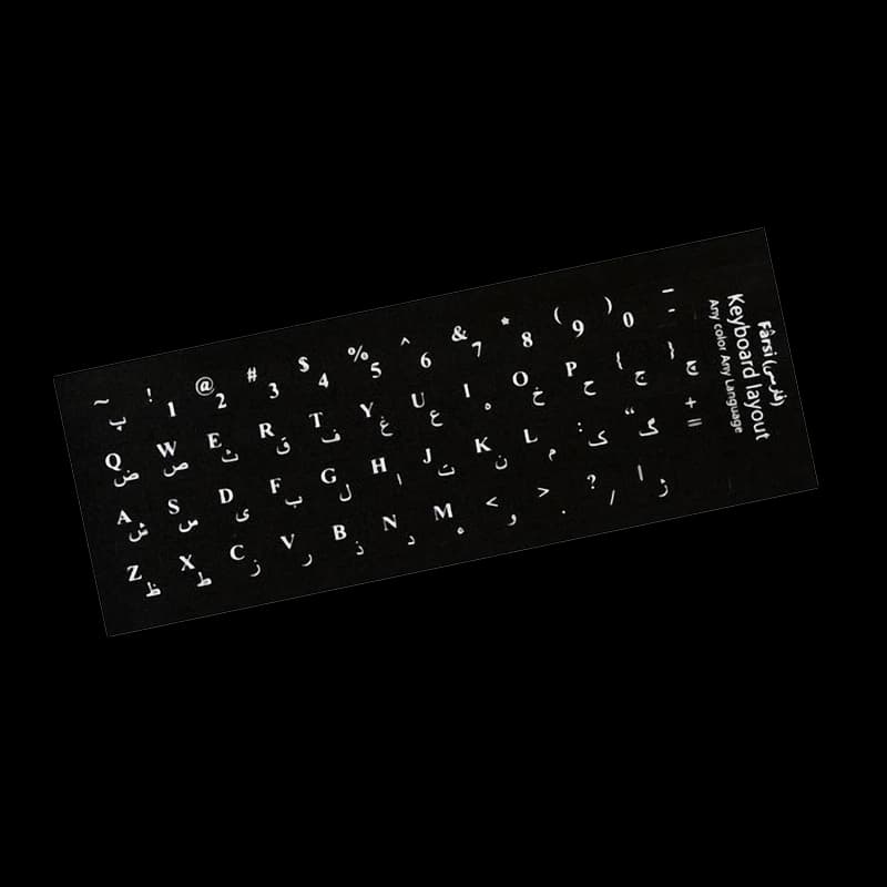 لیبل (برچسب) حروف فارسی و انگلیسی کیبورد رنگ مشکی ساده (طرح چرم) استاندارد QWERTY — تصویر ۲