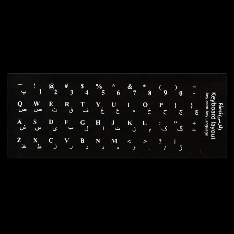 لیبل (برچسب) حروف فارسی و انگلیسی کیبورد رنگ مشکی ساده (طرح چرم) استاندارد QWERTY