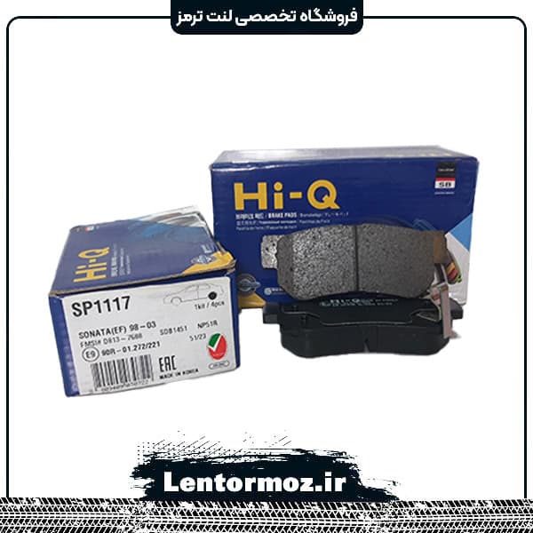 لنت ترمز عقب کیا اپتیما (MG) ۲۰۰۸ تا ۲۰۱۰ برند HiQ کره
