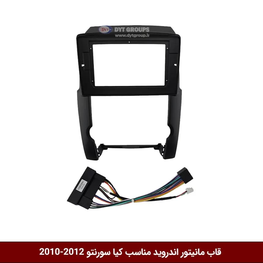 قاب مانیتور اندروید وینکا مناسب سورنتو 2012-2010