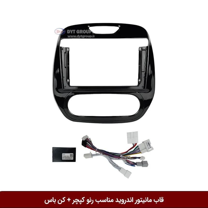 قاب مانیتور اندروید وینکا مناسب رنو کپچر + کن باس